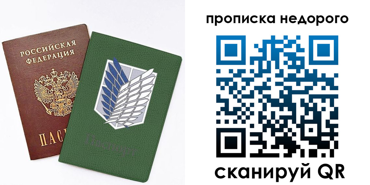 временная прописка в Оренбурге