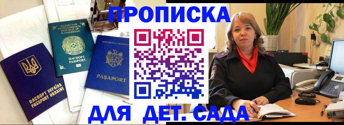 прописка для работы в Оренбурге