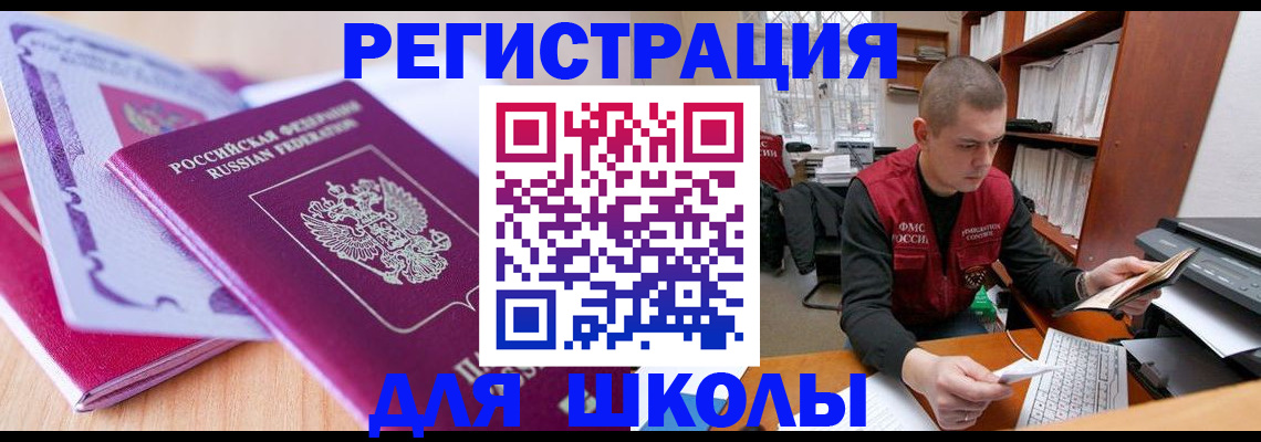 временная регистрация поиск в Оренбурге