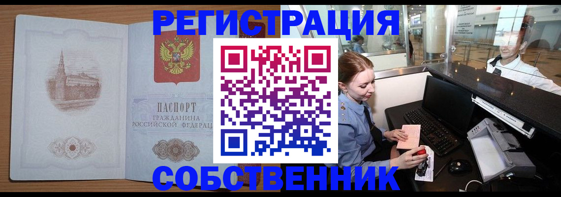 регистрация в Оренбурге