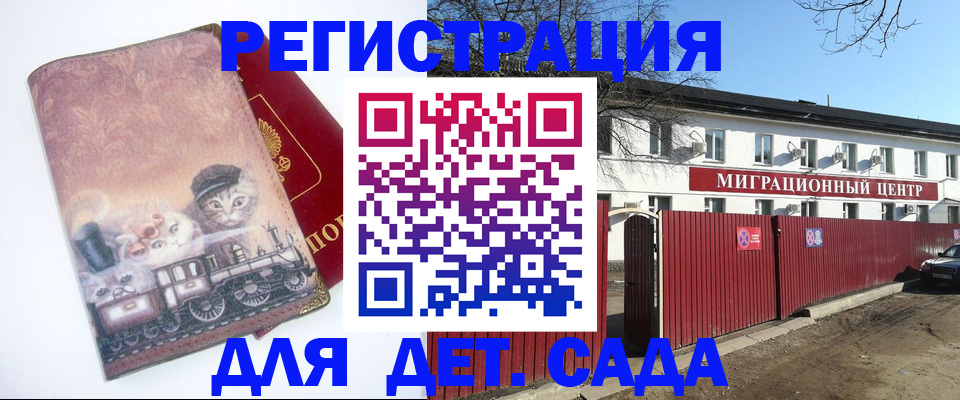 регистрация в Оренбурге